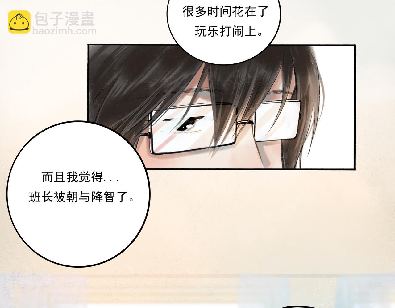 34.占有欲(1/3)-第35话