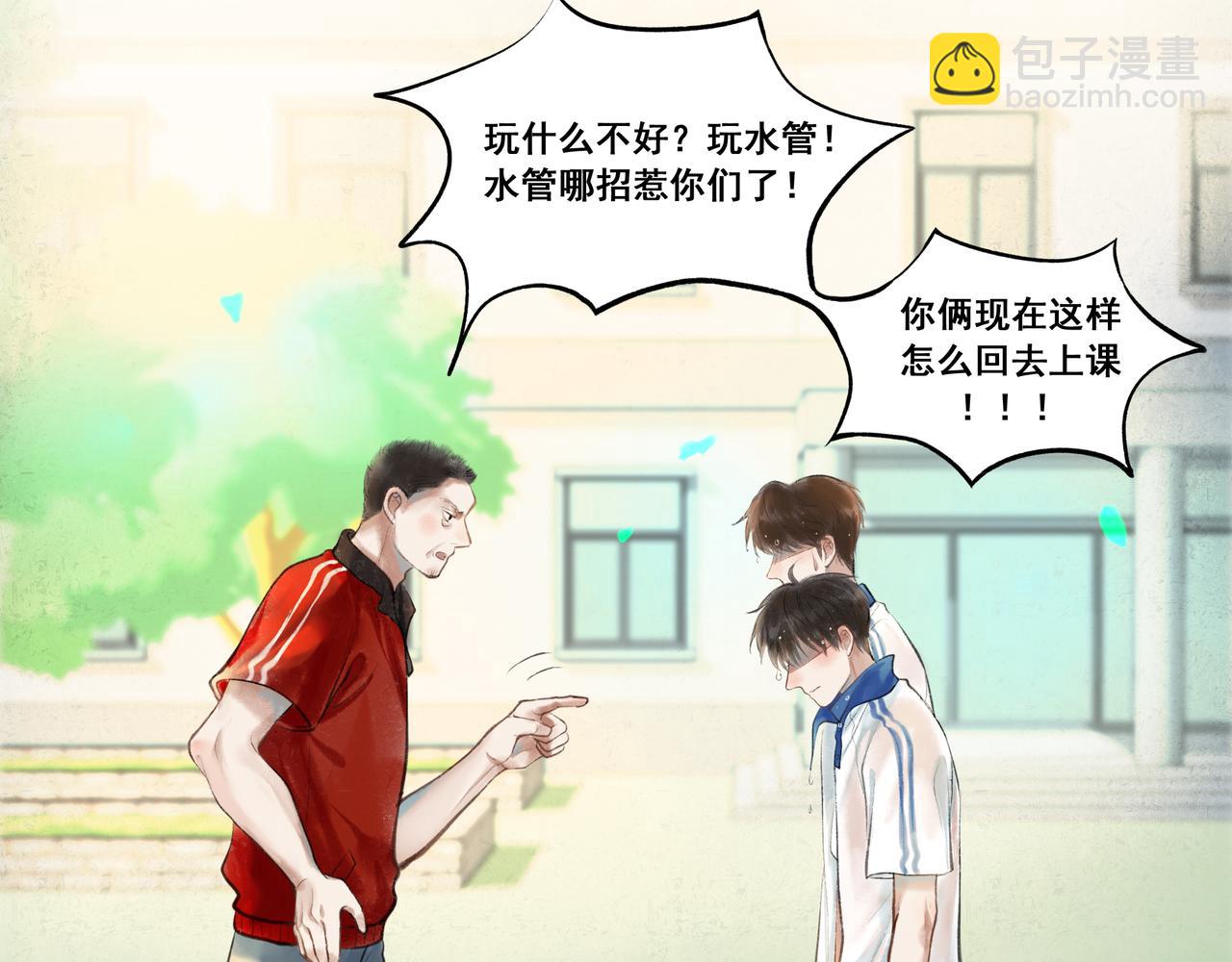 34.占有欲(1/3)-第35话
