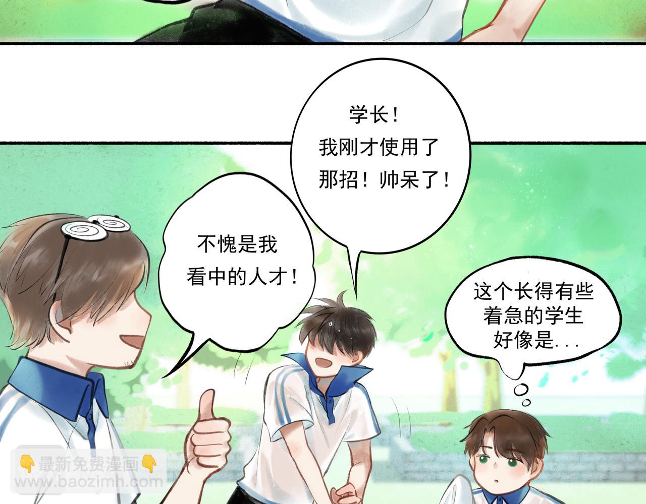 34.占有欲(1/3)-第35话