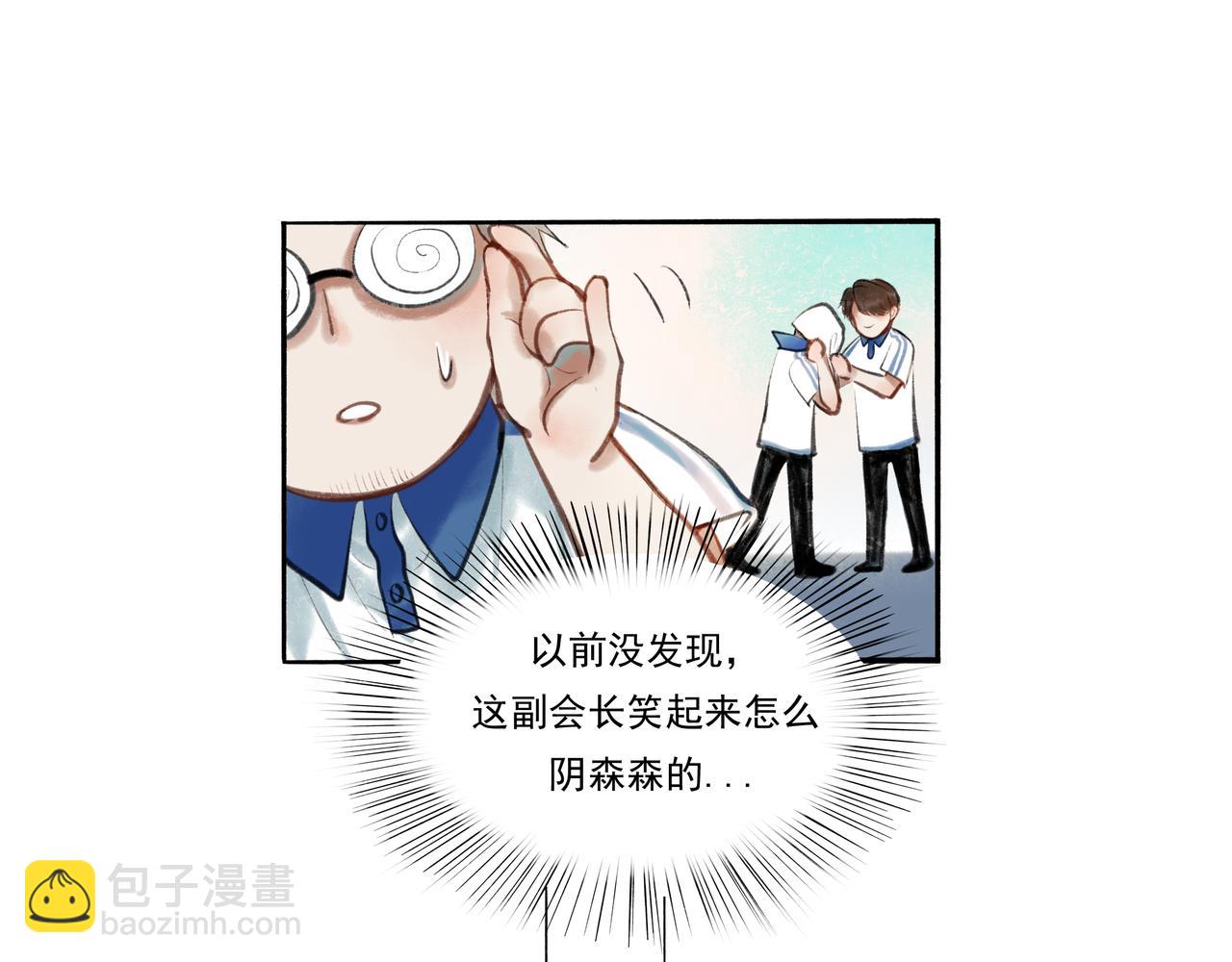 34.占有欲(1/3)-第35话