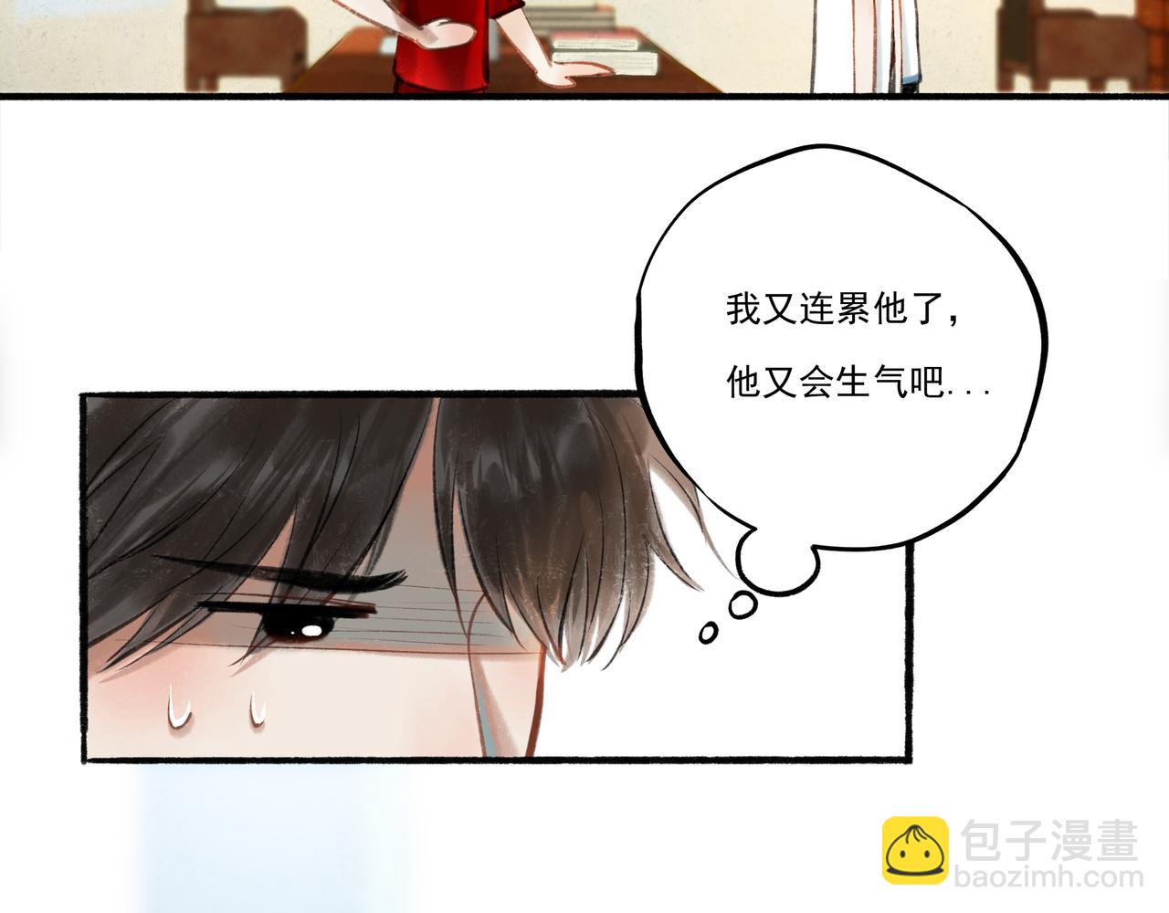 34.占有欲(1/3)-第35话