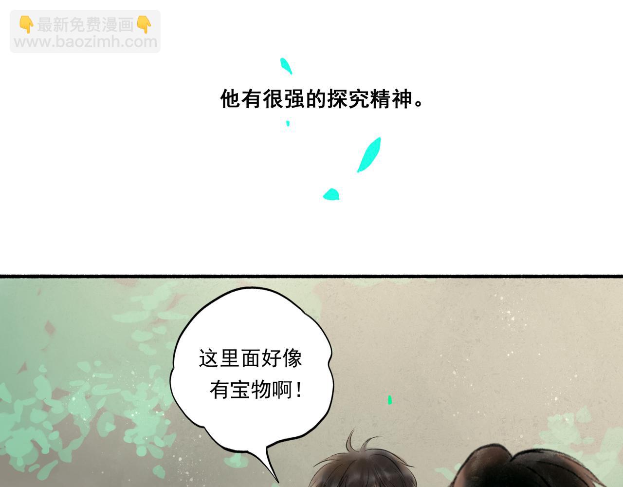 36.结界之内(1/3)-第37话