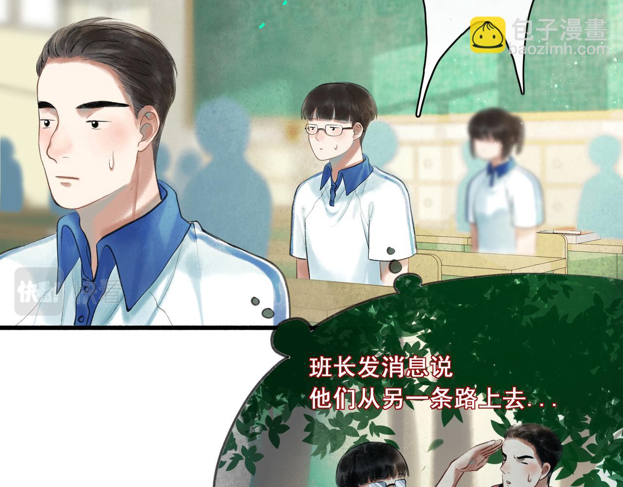 38.与你(1/3)-第39话
