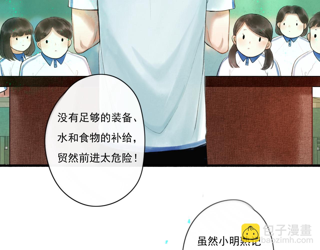 38.与你(1/3)-第39话