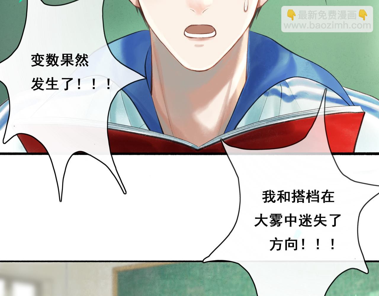 38.与你(1/3)-第39话