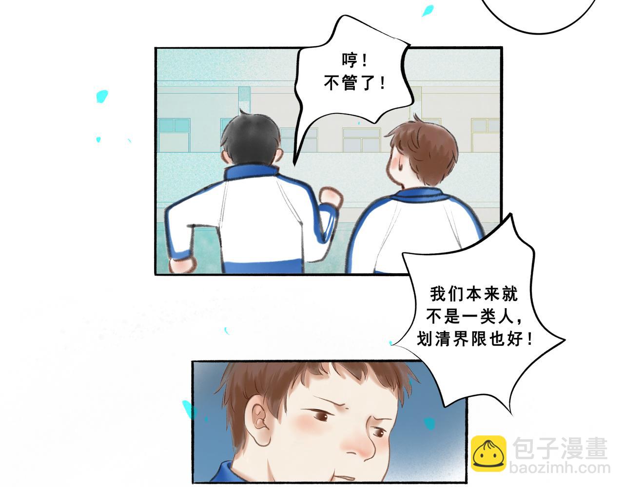 5.笑容-第5话