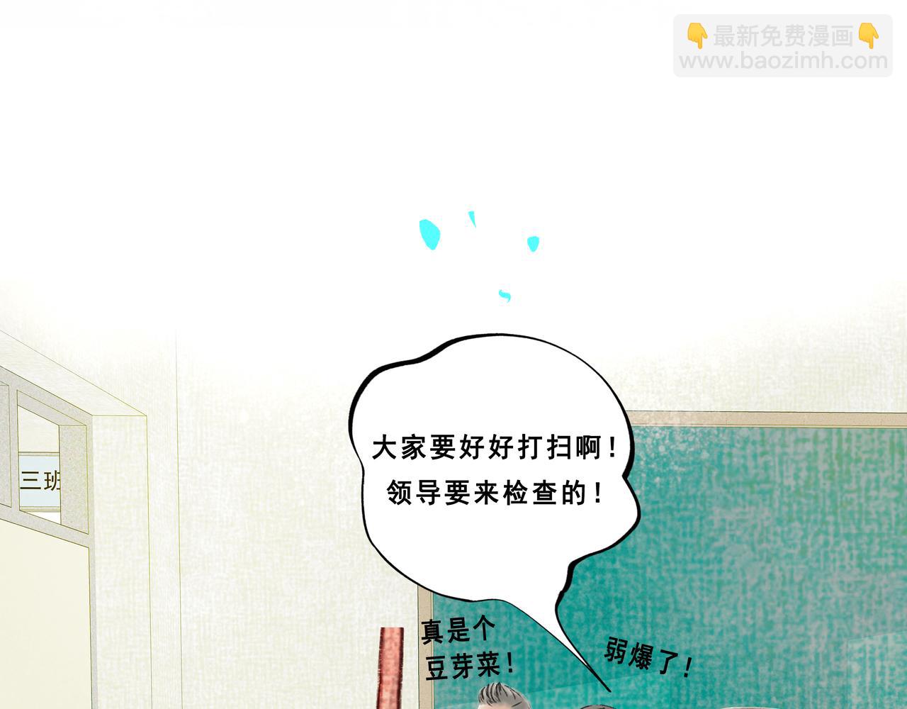 5.笑容-第5话