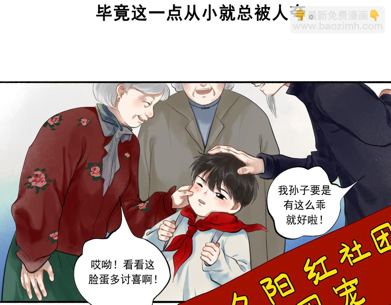 42.撩拨(1/3)-第43话