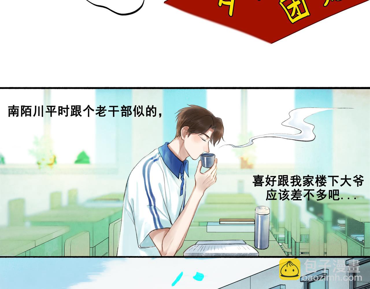 42.撩拨(1/3)-第43话