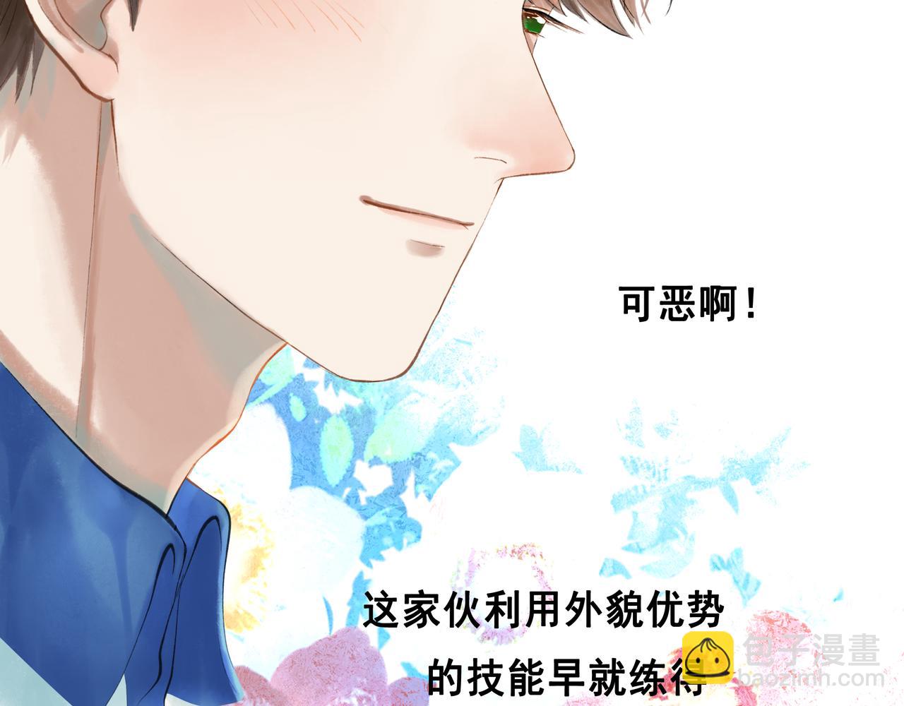42.撩拨(1/3)-第43话