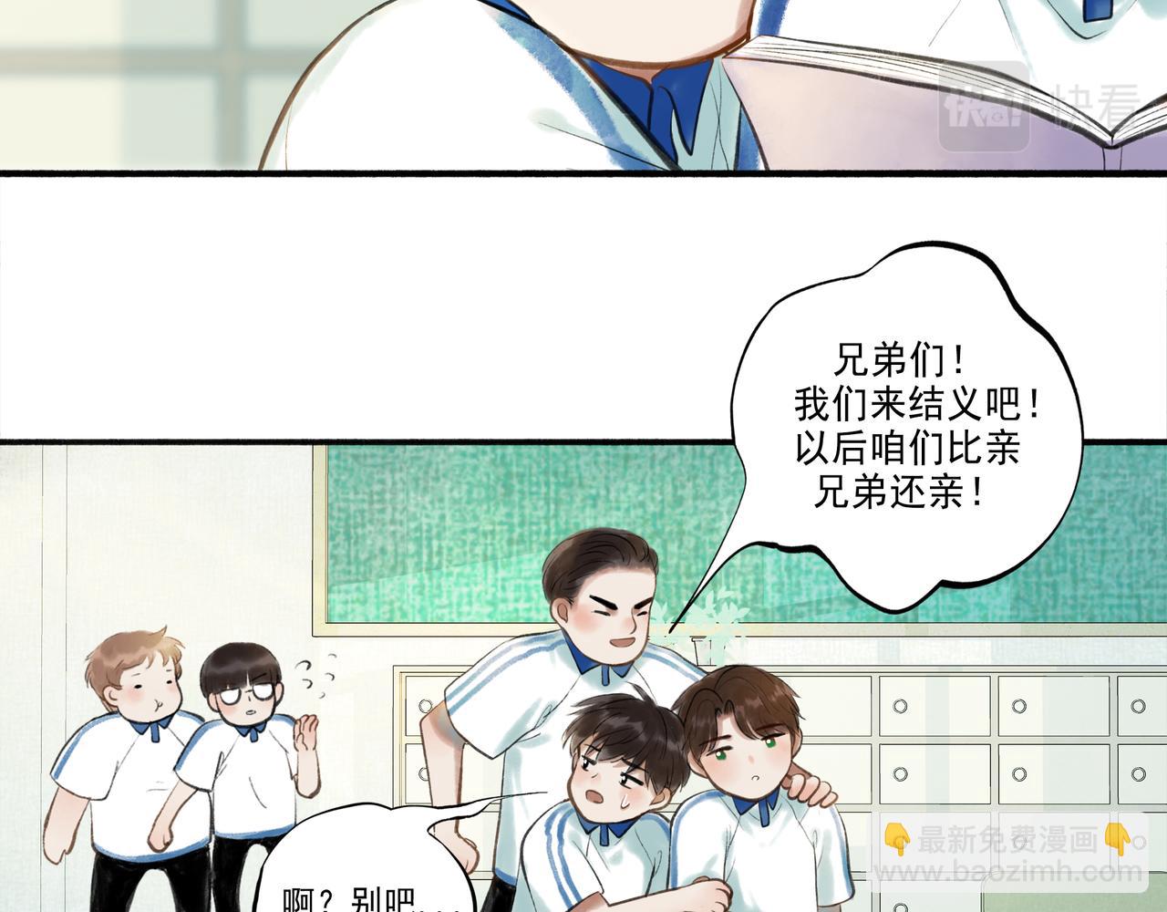 42.撩拨(1/3)-第43话