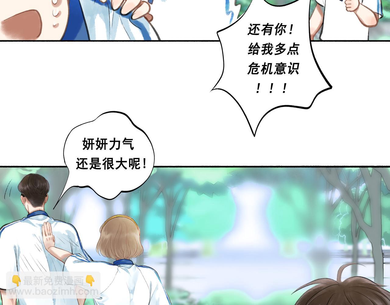 42.撩拨(1/3)-第43话
