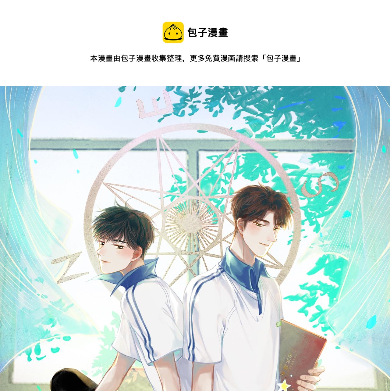 44.习惯(1/3)-第45话