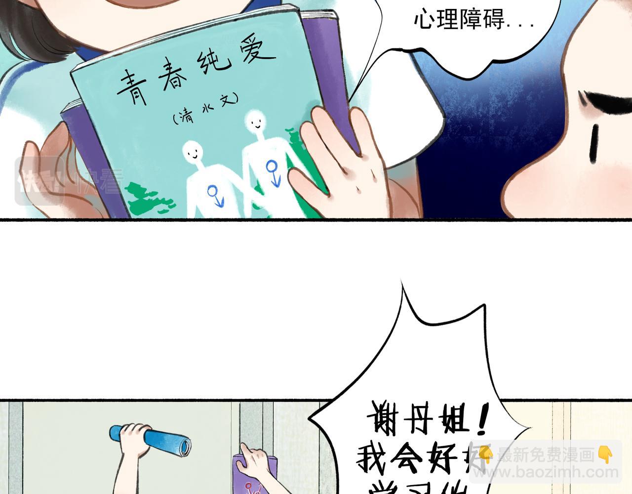 44.习惯(1/3)-第45话