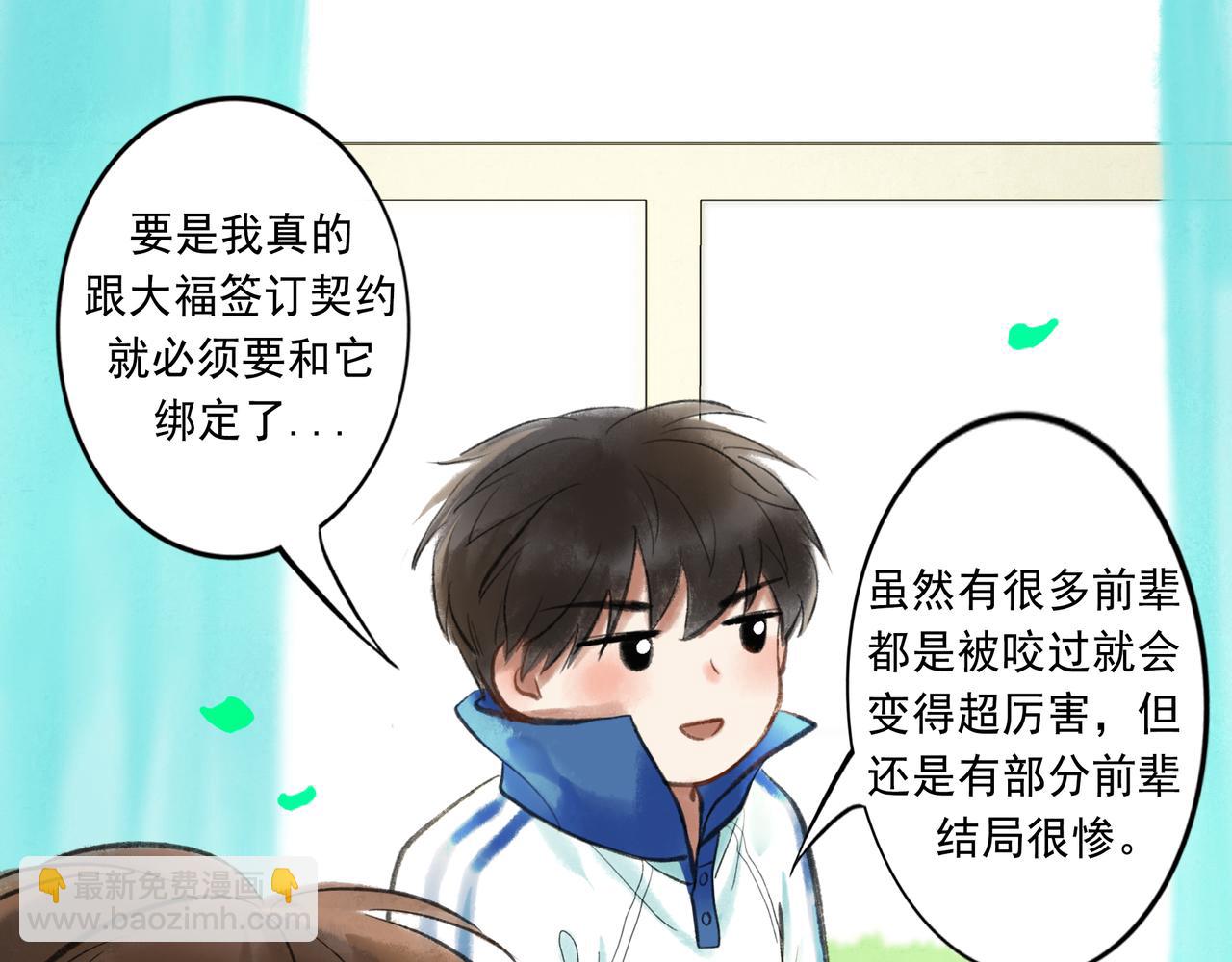44.习惯(1/3)-第45话