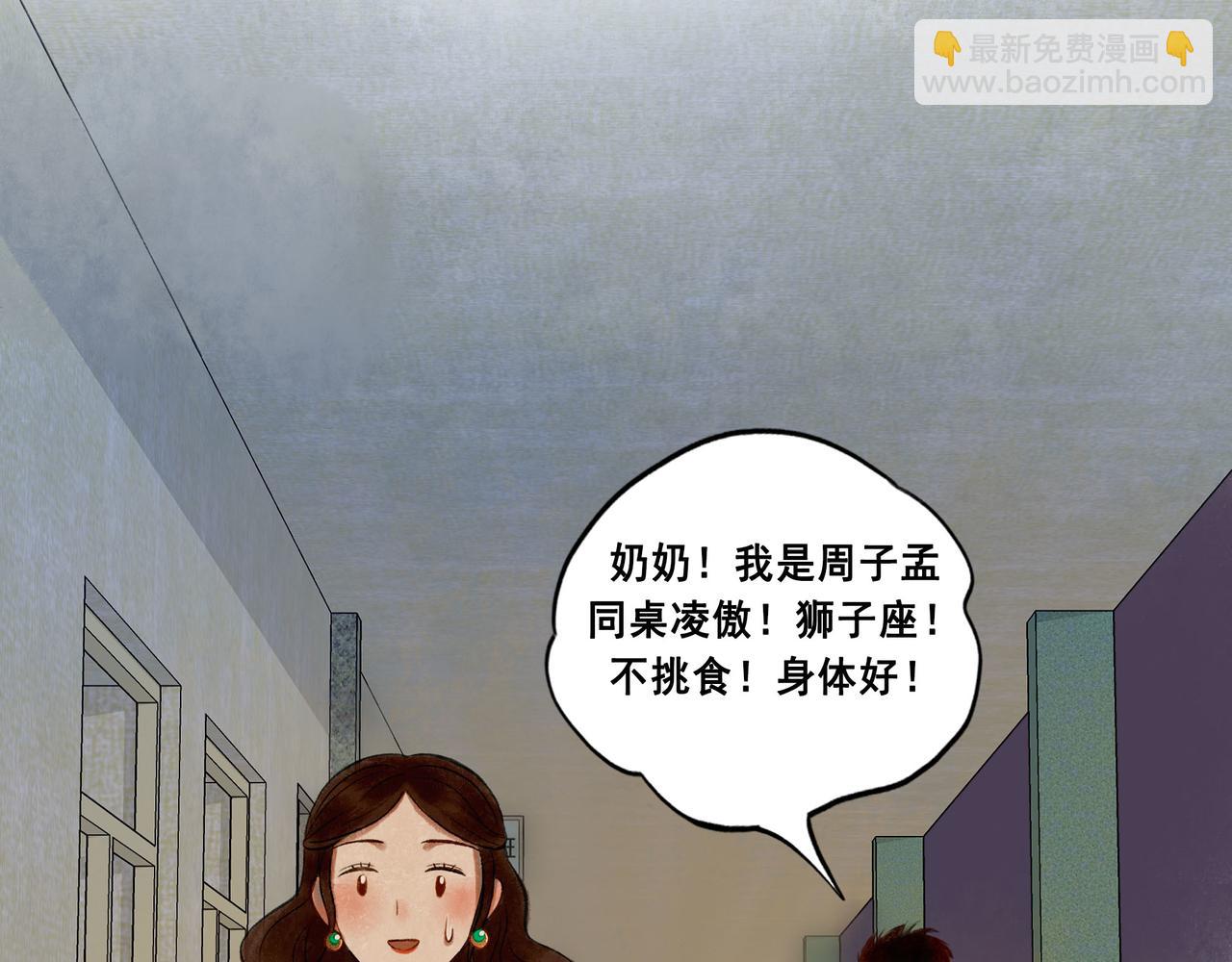 46.点不亮的灯(1/3)-第47话