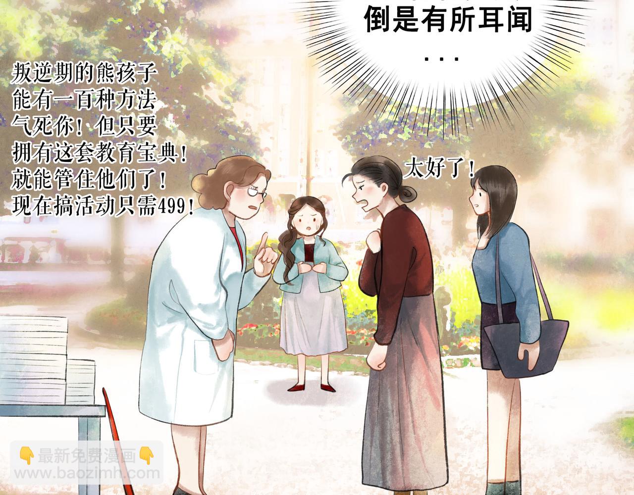 46.点不亮的灯(1/3)-第47话