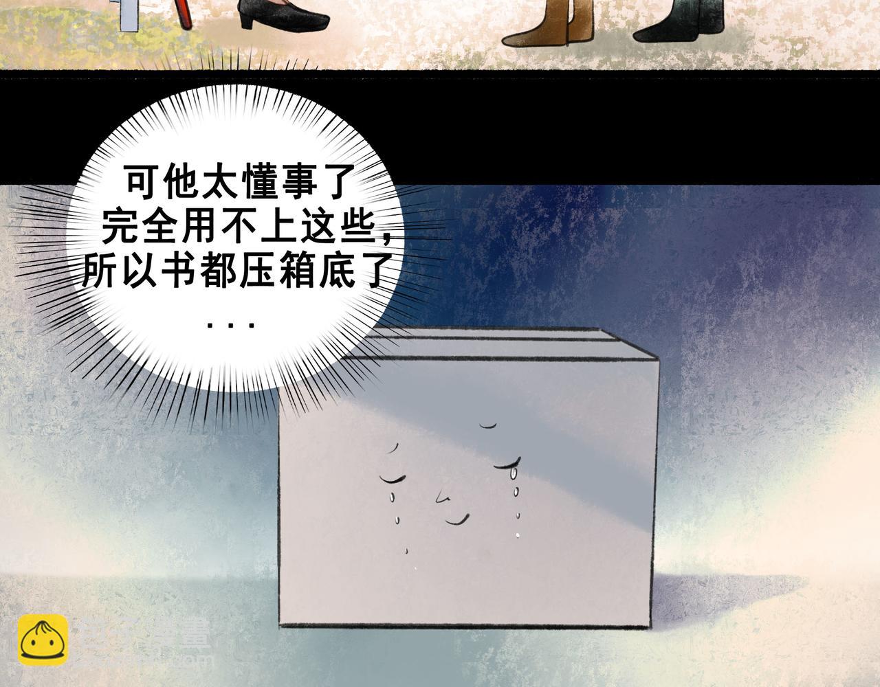 46.点不亮的灯(1/3)-第47话