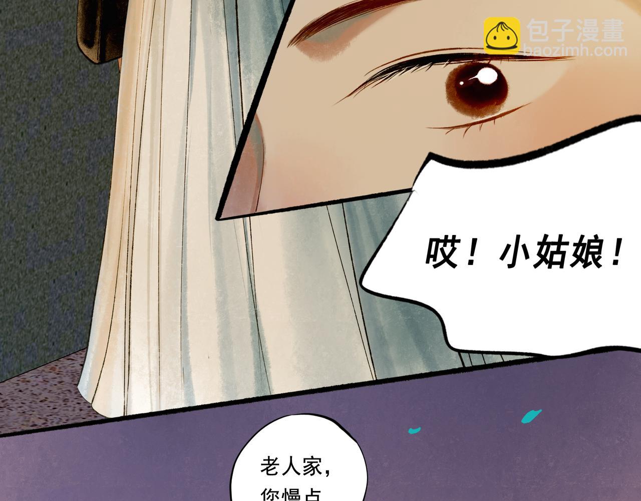 46.点不亮的灯(1/3)-第47话
