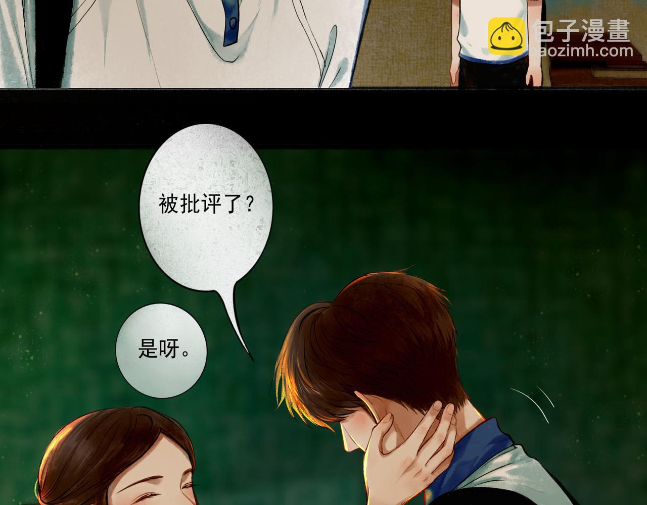 46.点不亮的灯(1/3)-第47话