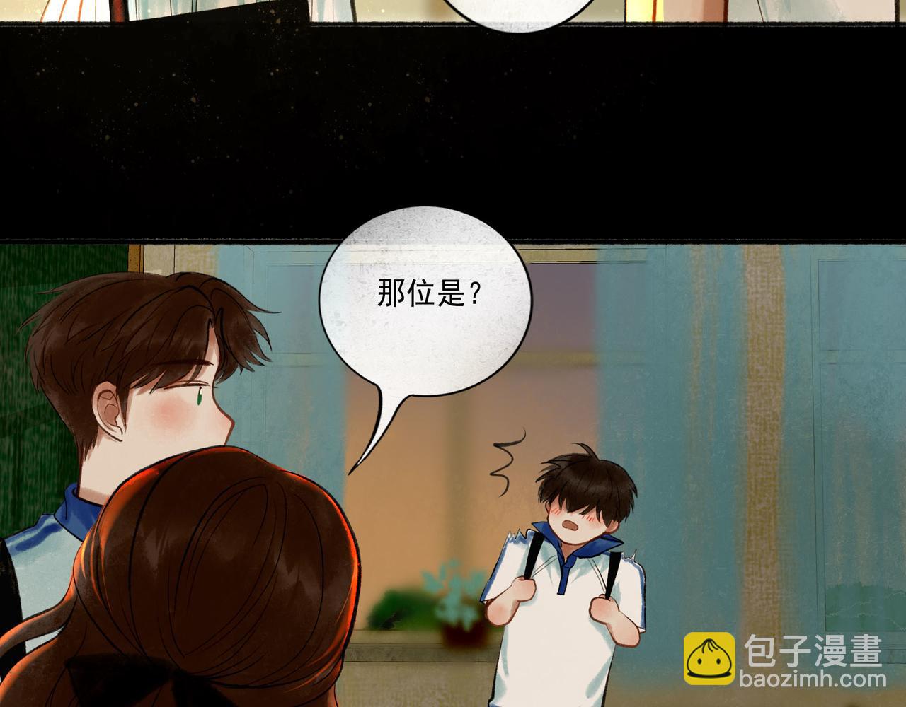 46.点不亮的灯(1/3)-第47话