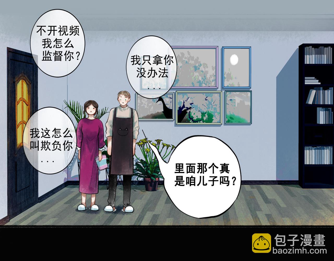 46.点不亮的灯(1/3)-第47话