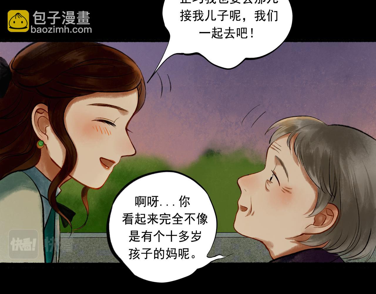 46.点不亮的灯(1/3)-第47话
