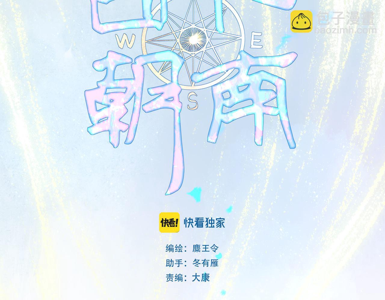 48.糖(1/4)-第49话