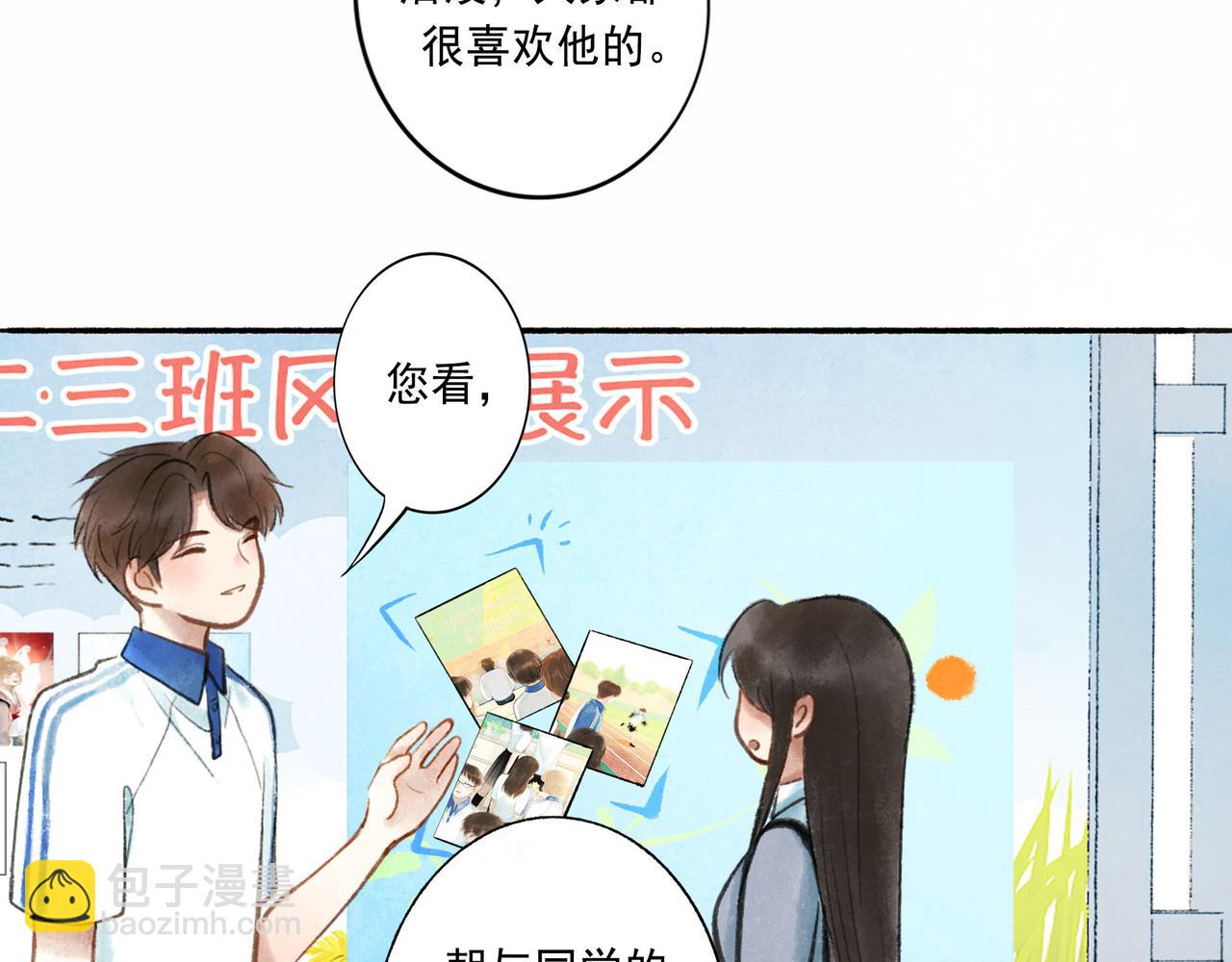 50.风筝(1/4)-第51话