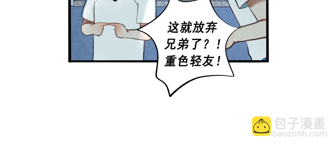 52.般配(1/3)-第53话