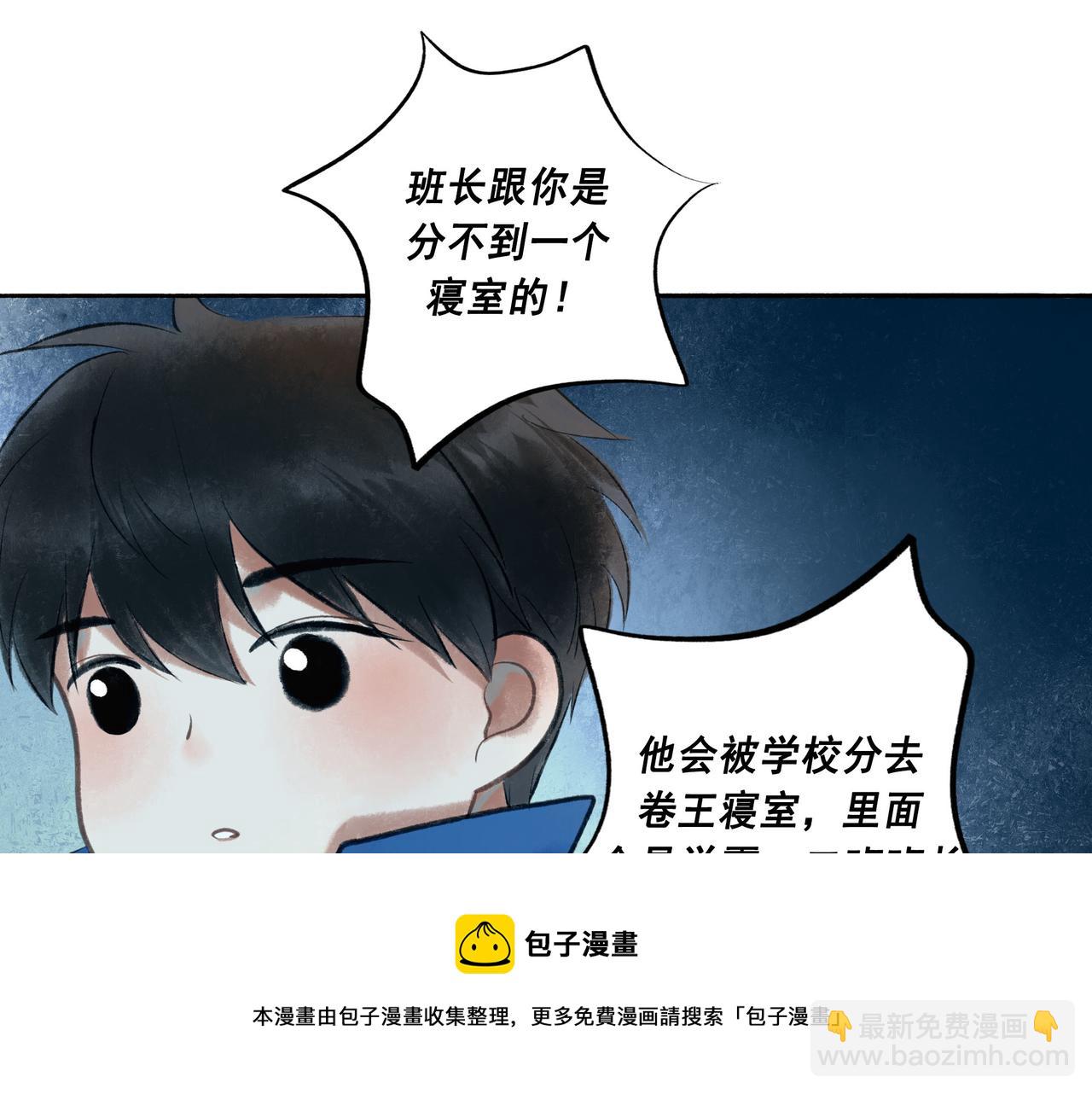 52.般配(1/3)-第53话
