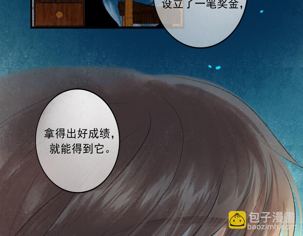 52.般配(1/3)-第53话