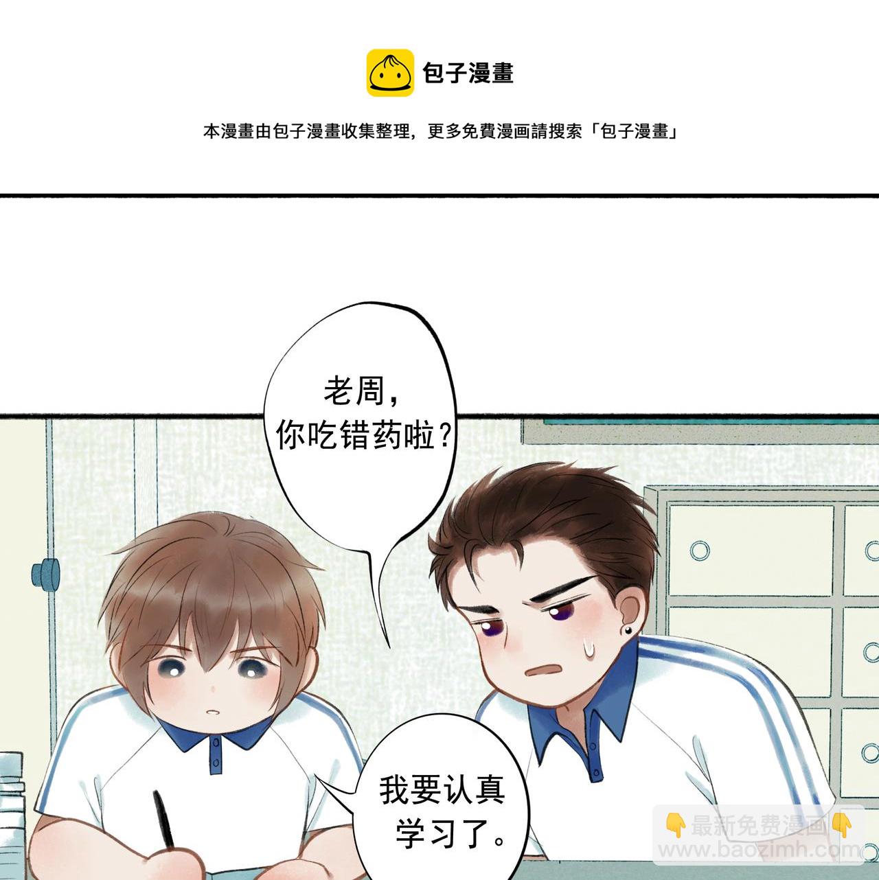 52.般配(1/3)-第53话