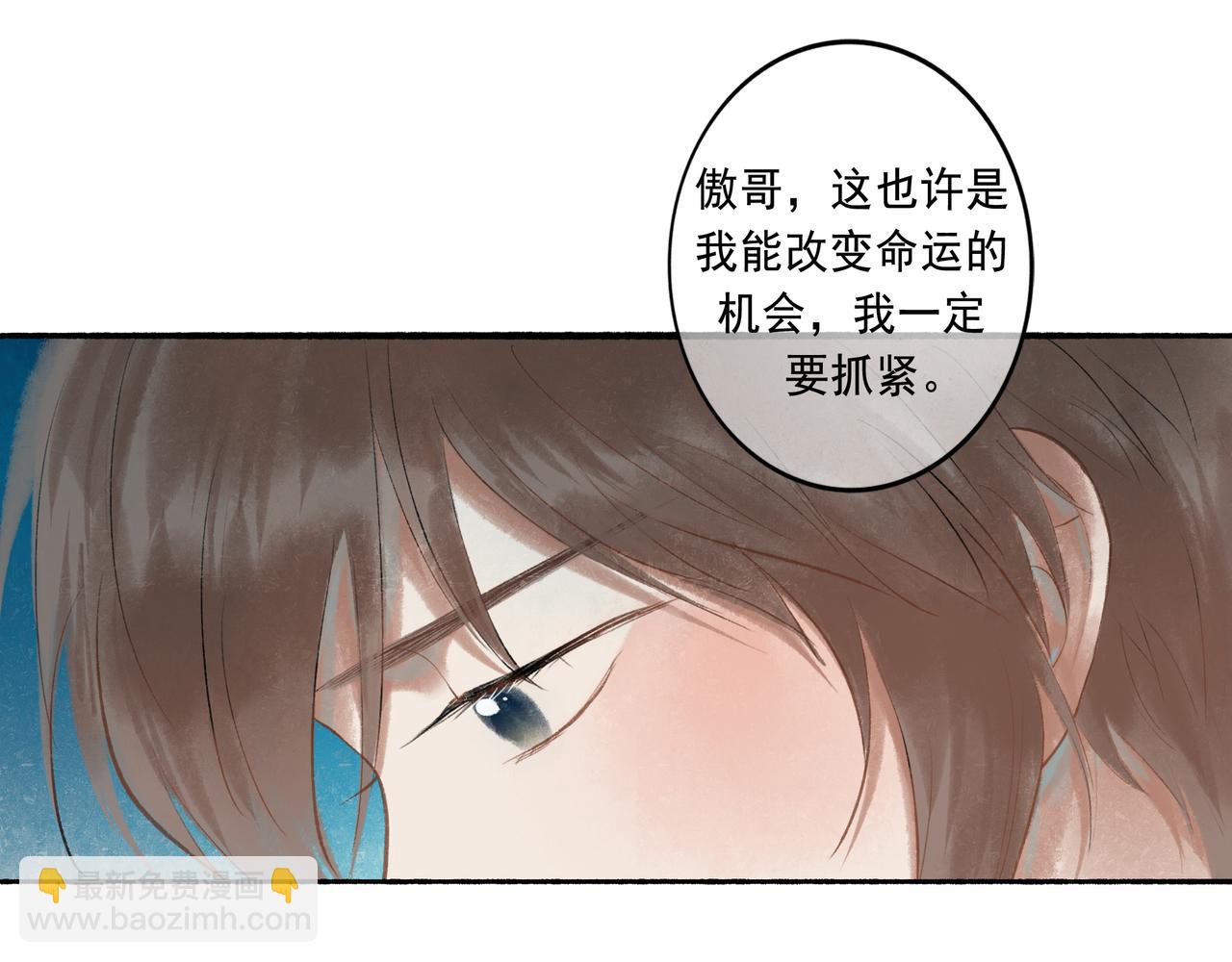 52.般配(1/3)-第53话