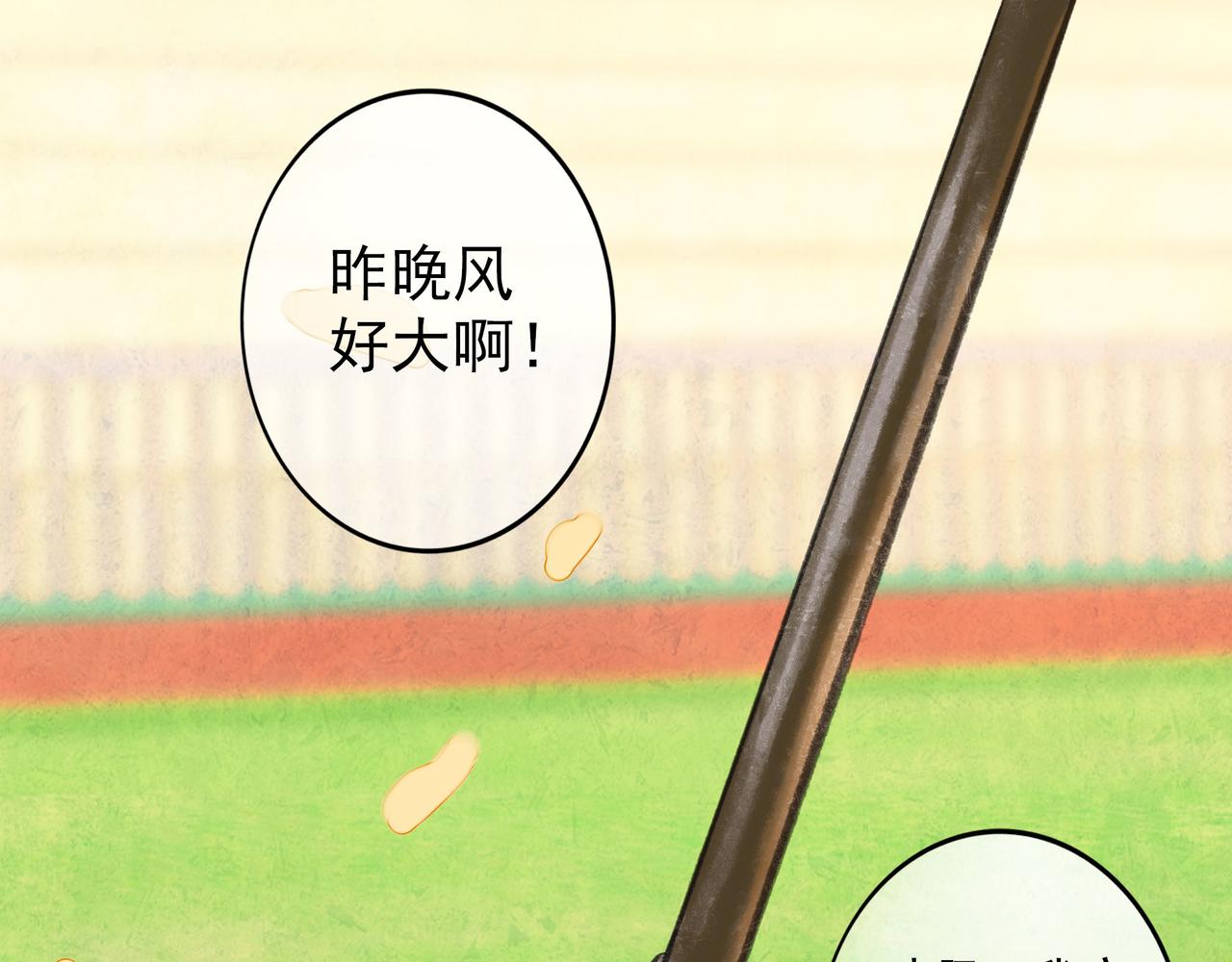 54.雨中的秘密(1/3)-第55话
