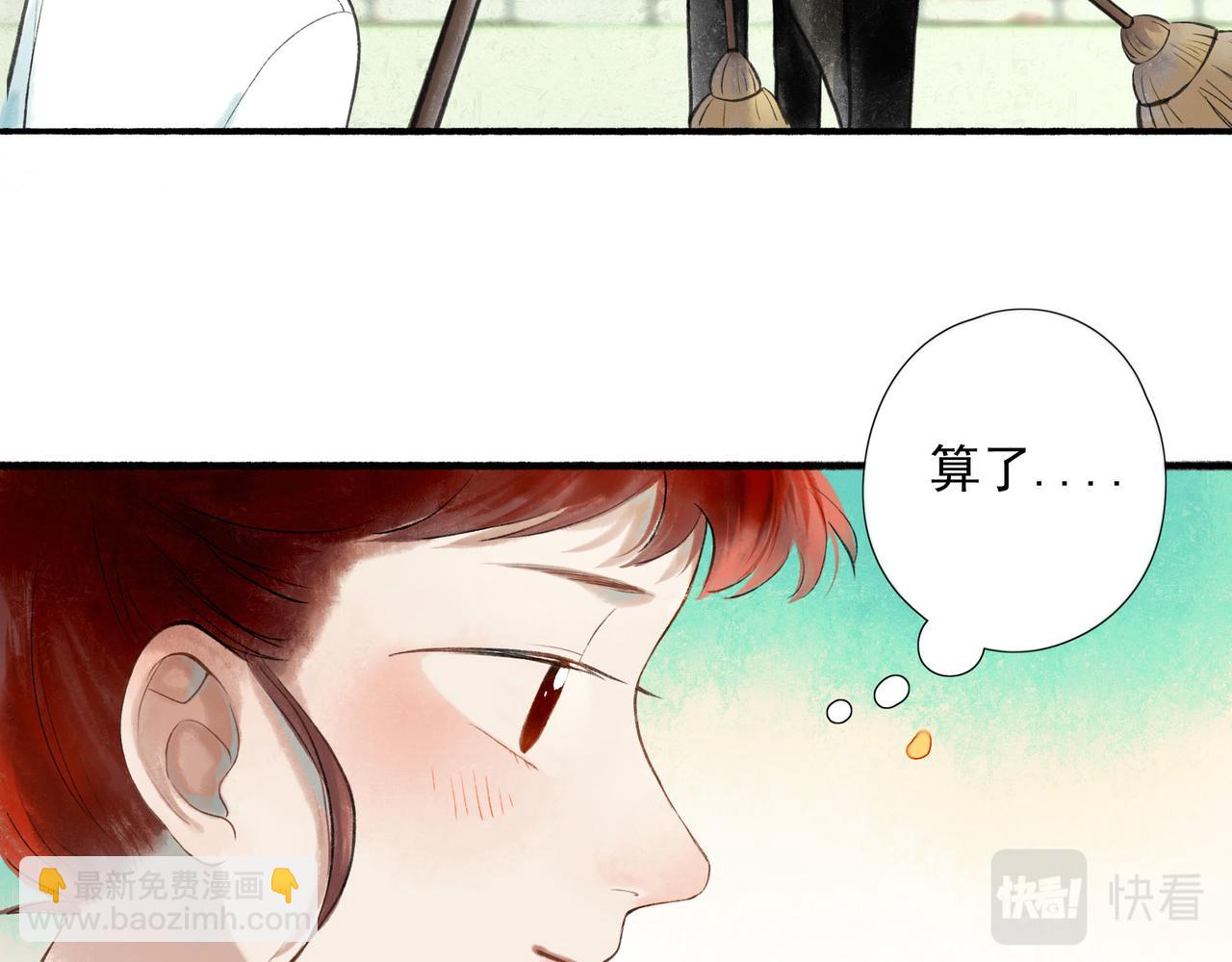 54.雨中的秘密(1/3)-第55话