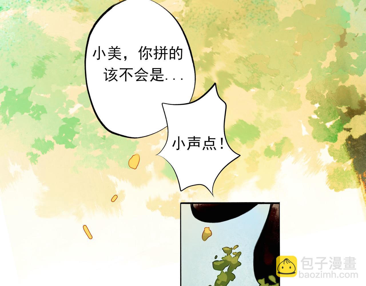 54.雨中的秘密(1/3)-第55话