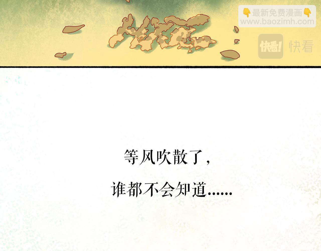 54.雨中的秘密(1/3)-第55话