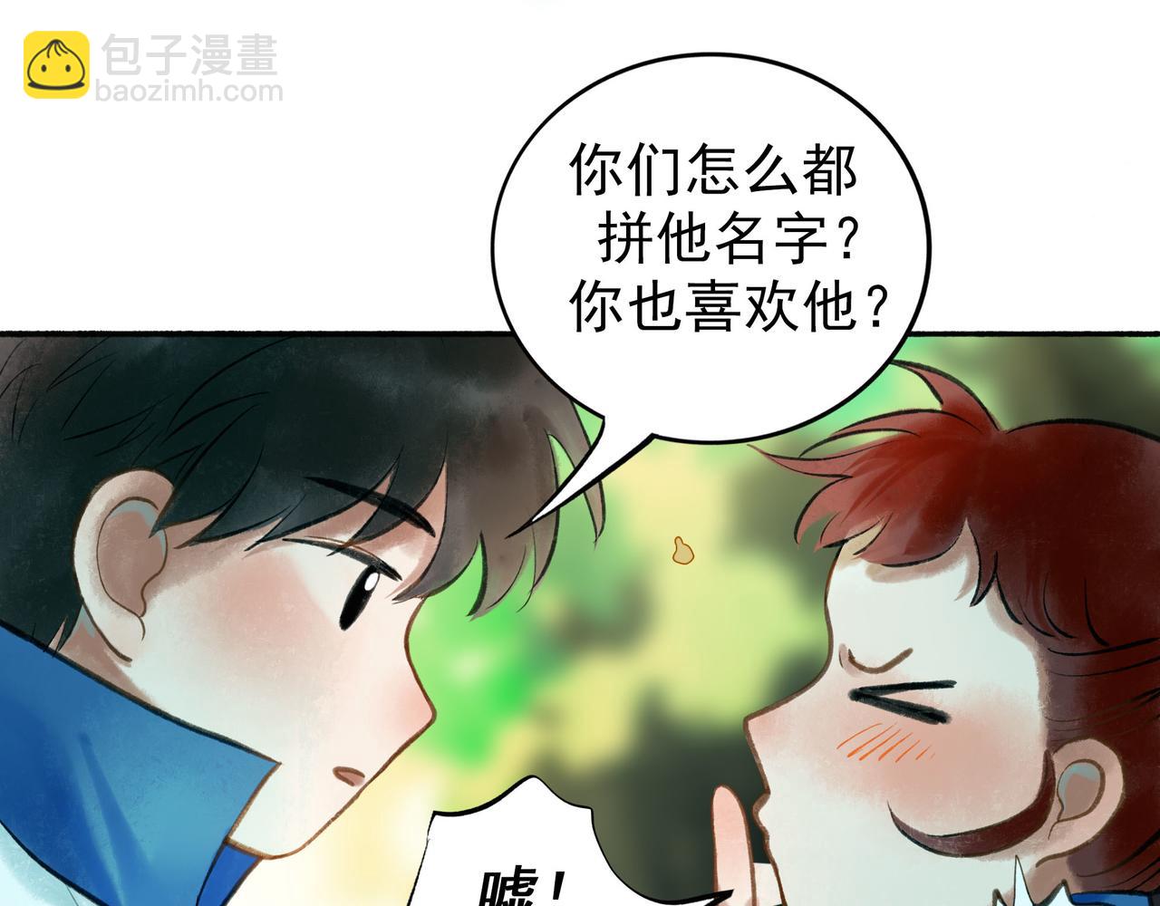 54.雨中的秘密(1/3)-第55话