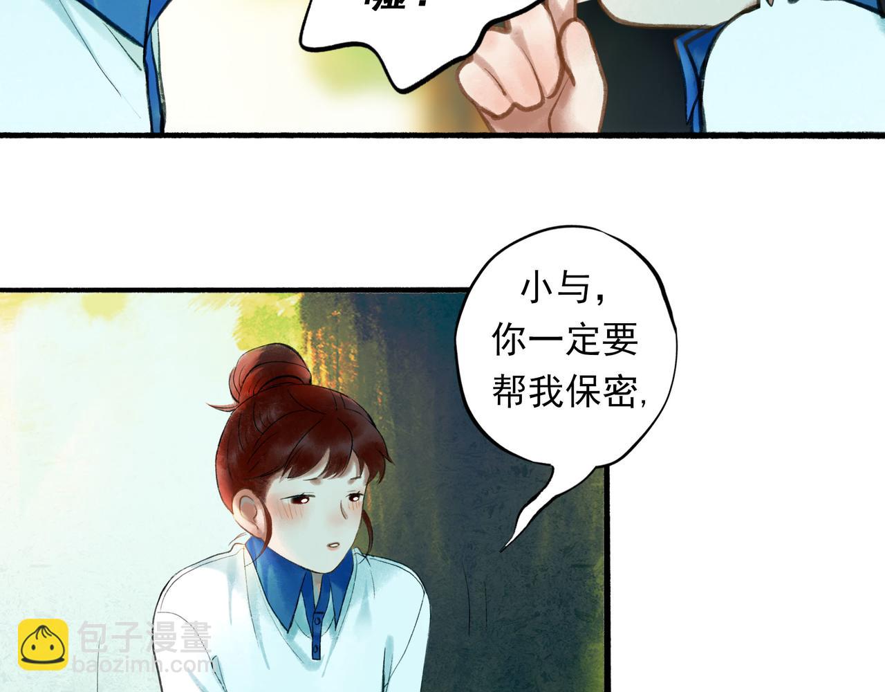 54.雨中的秘密(1/3)-第55话