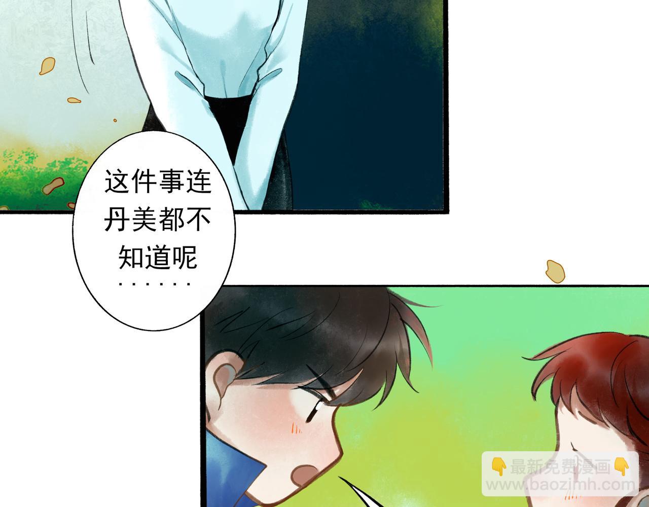 54.雨中的秘密(1/3)-第55话