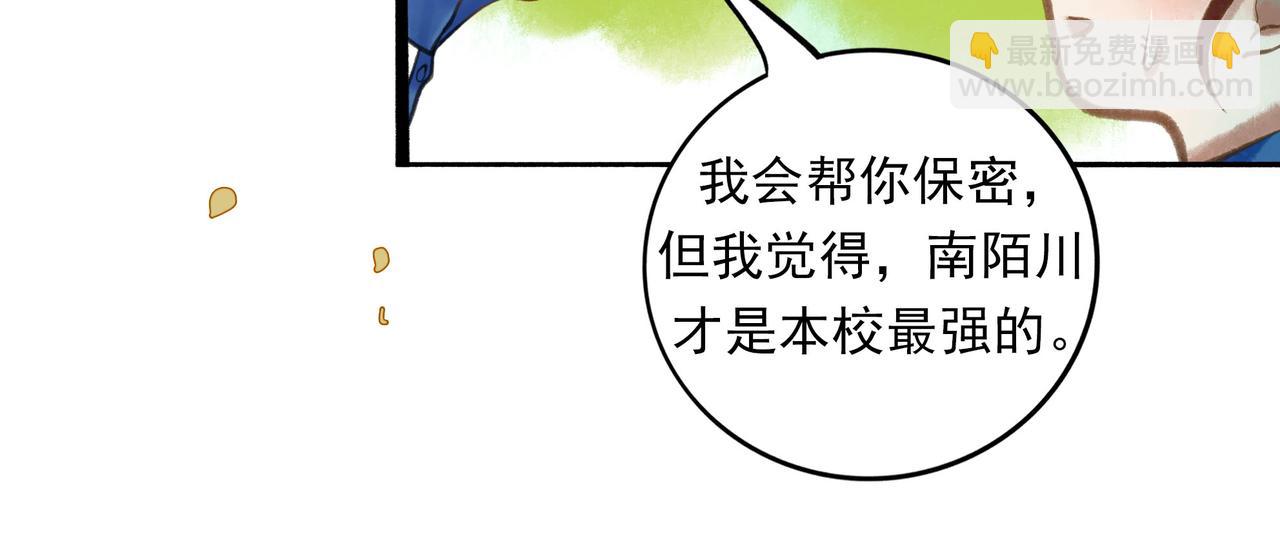 54.雨中的秘密(1/3)-第55话