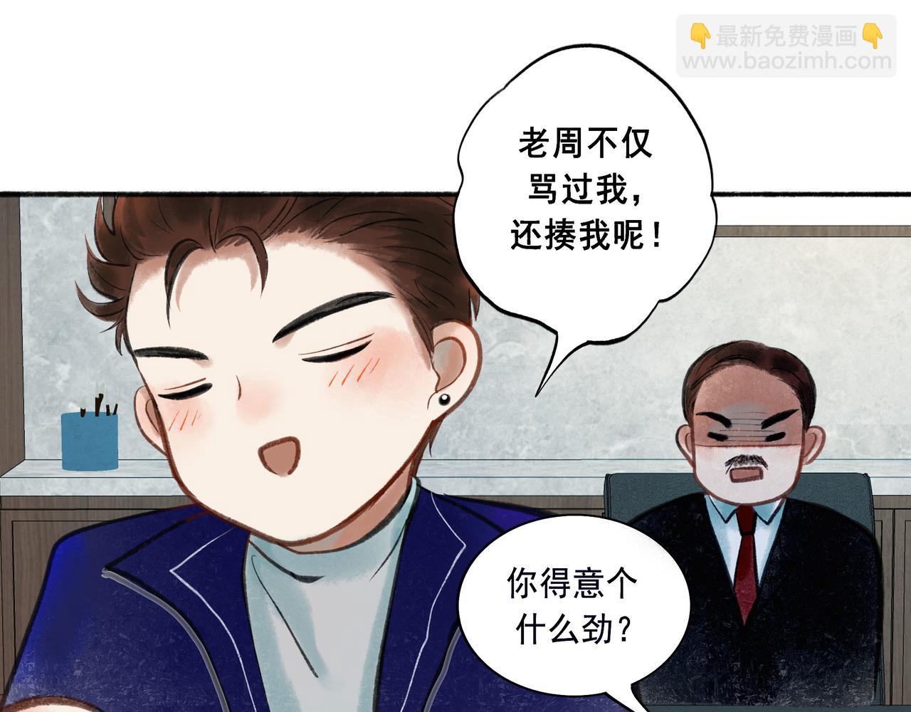 56 .小寐(1/4)-第57话