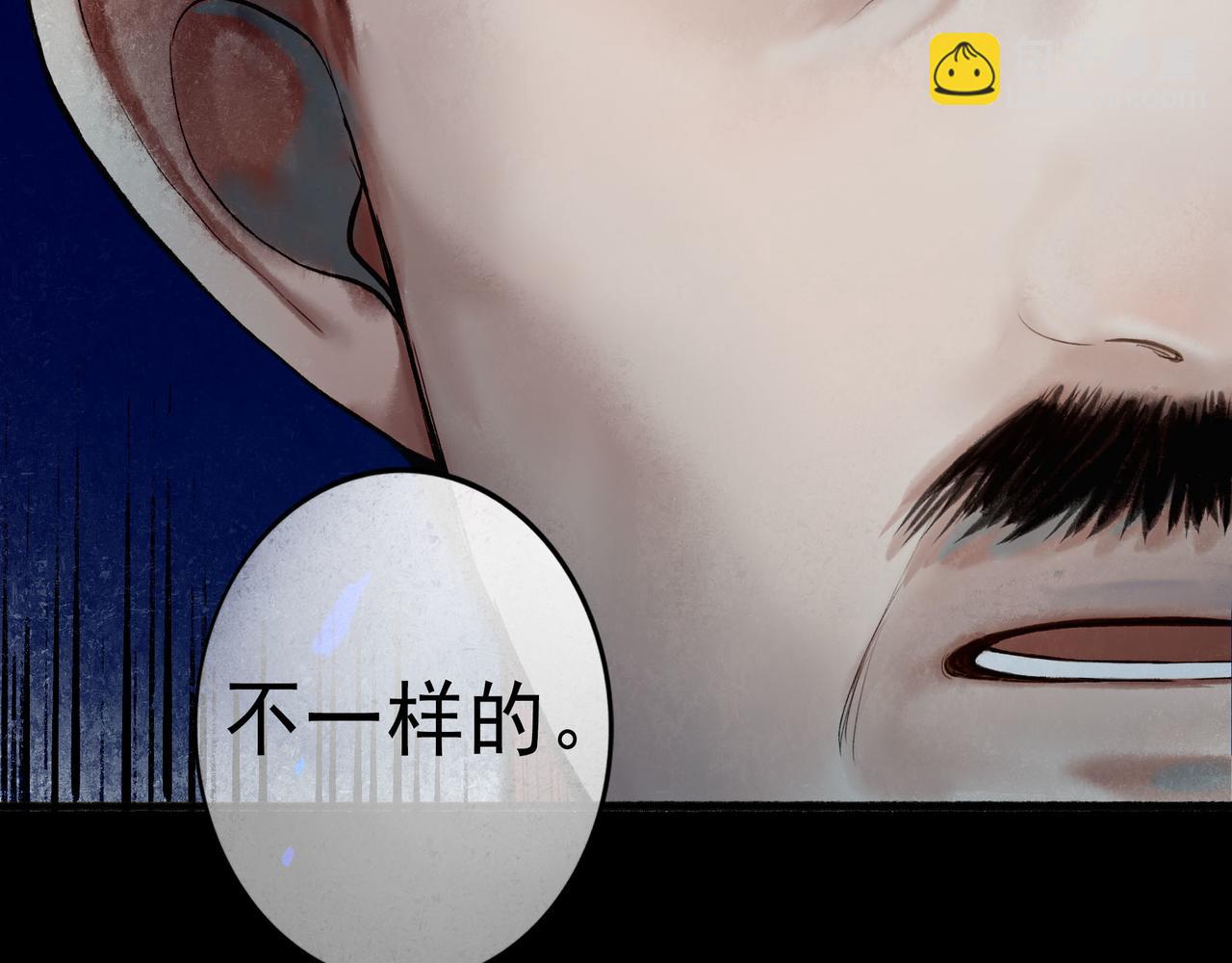 56 .小寐(1/4)-第57话