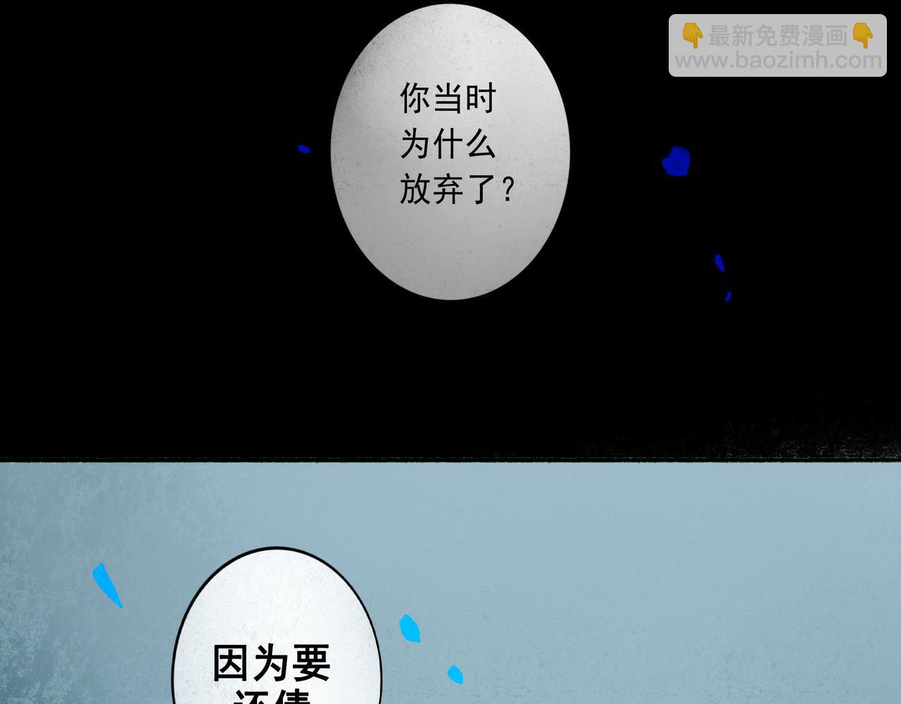 56 .小寐(1/4)-第57话