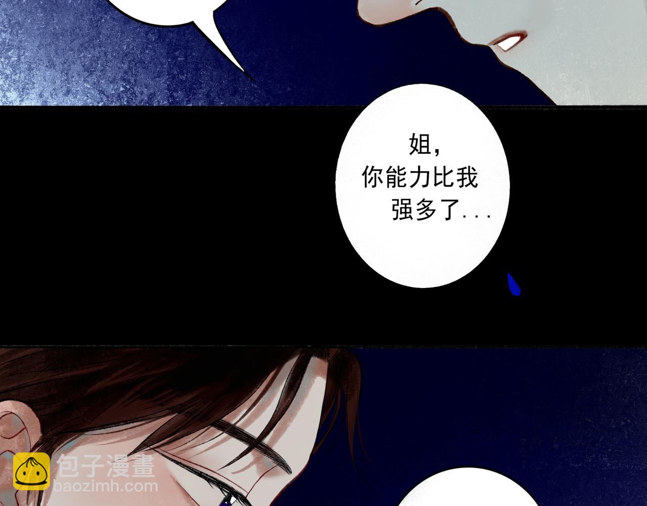 56 .小寐(1/4)-第57话