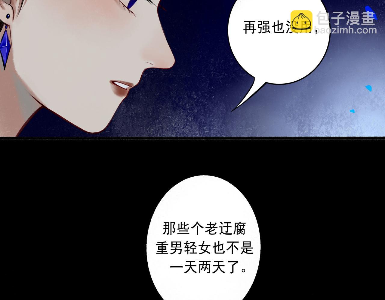 56 .小寐(1/4)-第57话