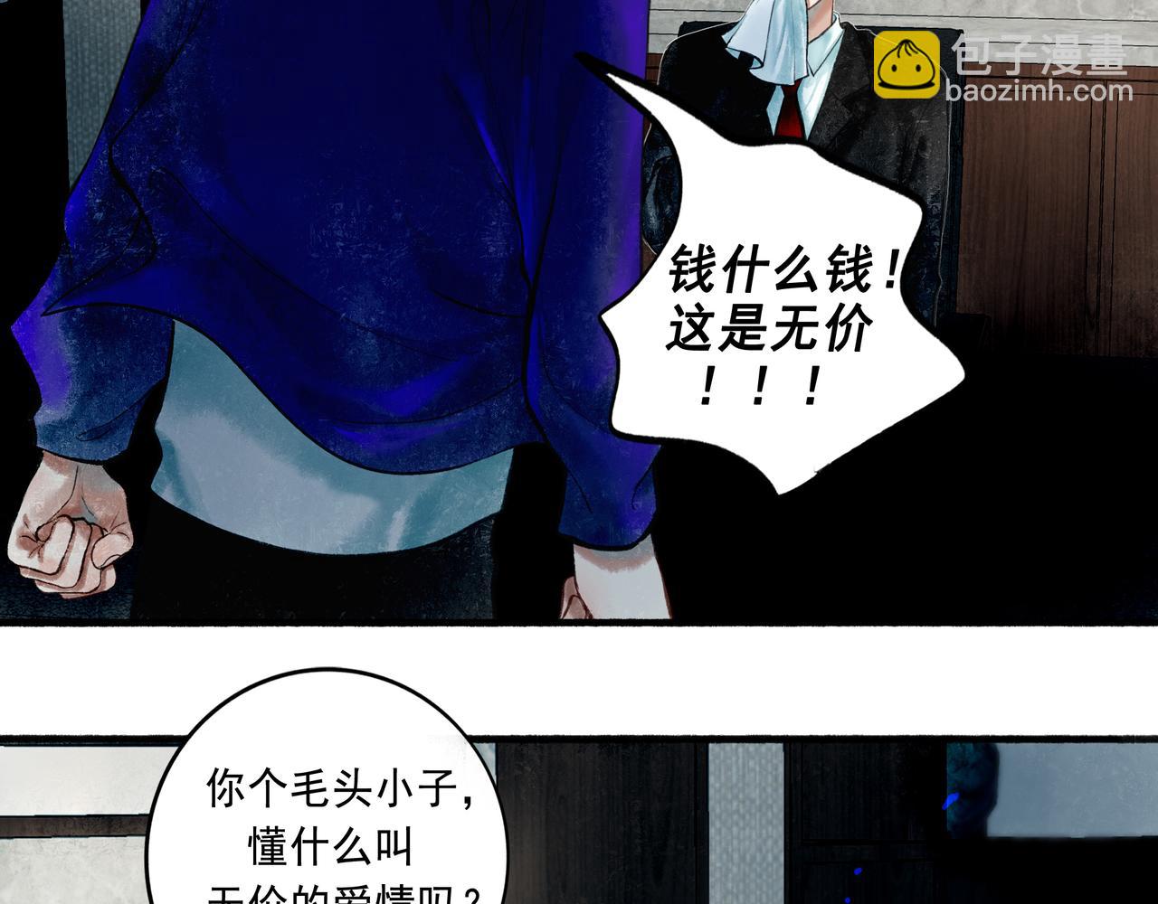 56 .小寐(1/4)-第57话