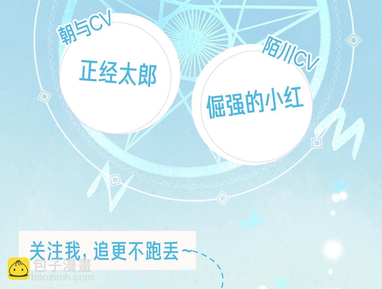 《由北朝南》视频漫剧上线！-第59话