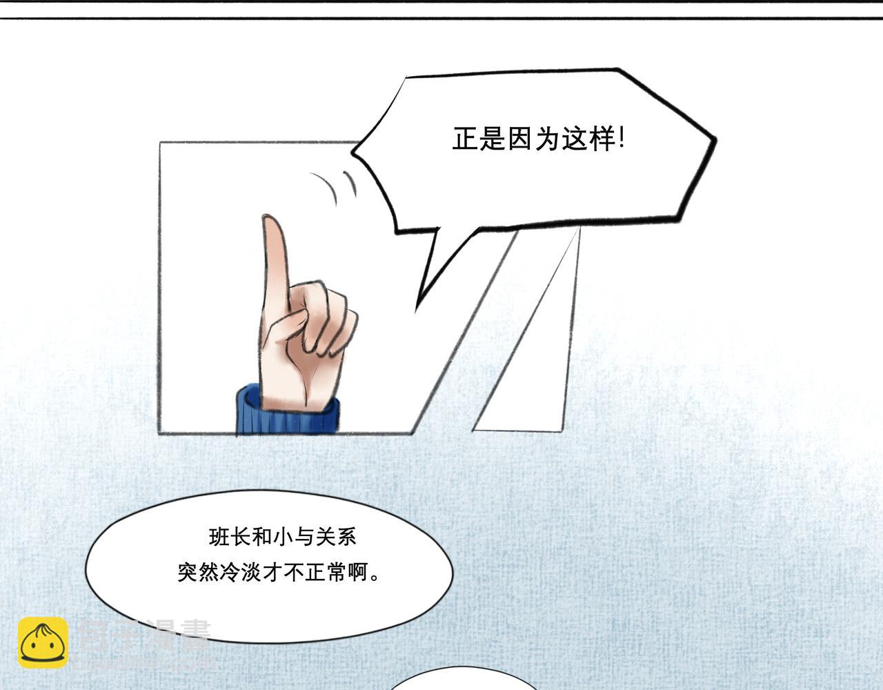7.特别的你-第7话